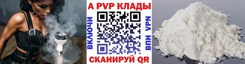 Alpha PVP VHQ Шали