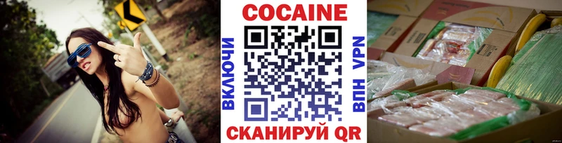 Cocaine VHQ Шали