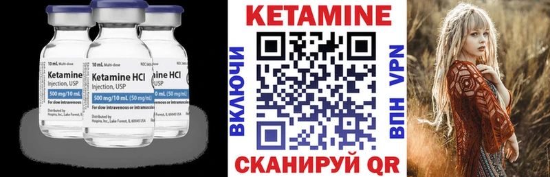 КЕТАМИН ketamine  Шали 