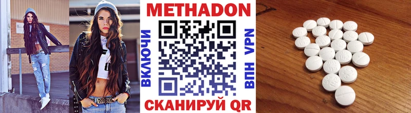 МЕТАДОН белоснежный продажа наркотиков Шали